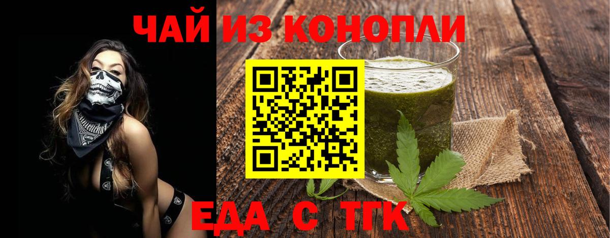 Владимир  Печенье с ТГК марихуана  Вход с VPN 