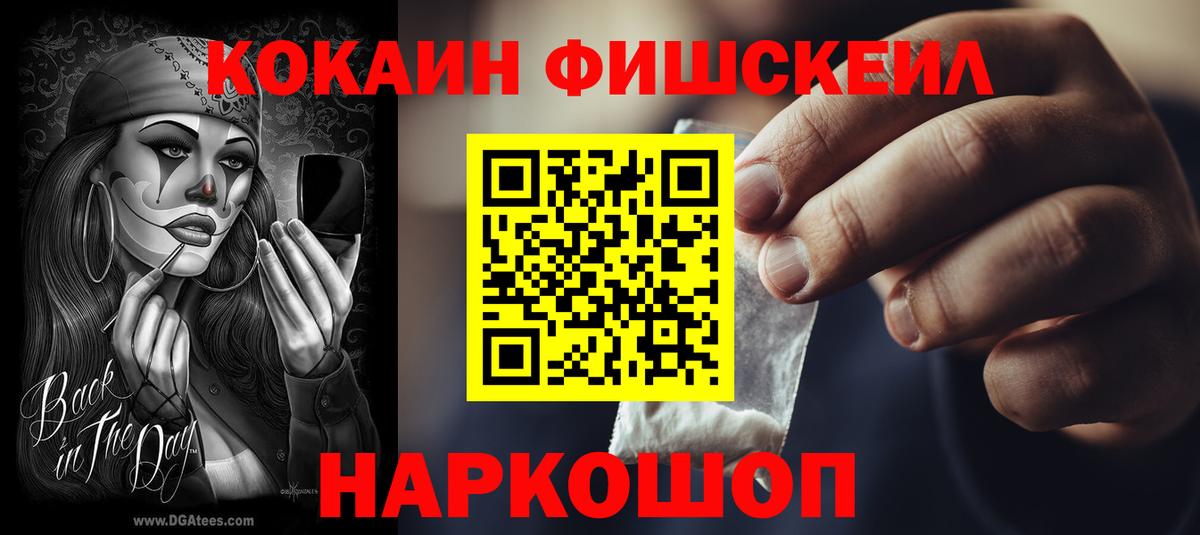 Cocaine 97%  Cocaine Эквадор  Вход с VPN  Владимир 