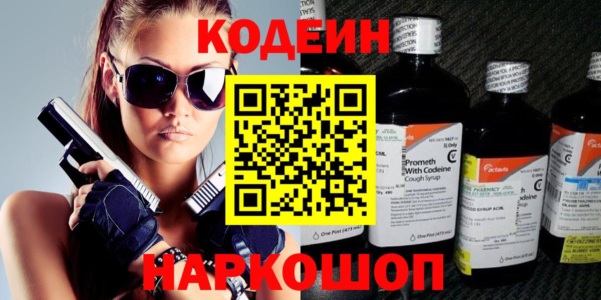 Владимир  Кодеиновый сироп Lean напиток Lean (лин)  Вход с VPN 