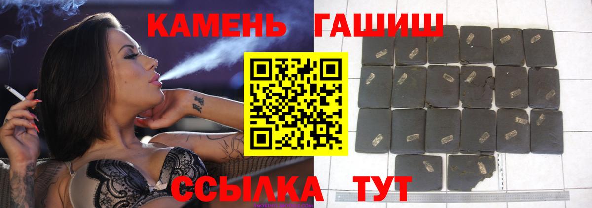 ГАШИШ Ice-O-Lator  Вход с VPN  ГАШИШ ice o lator  Владимир 