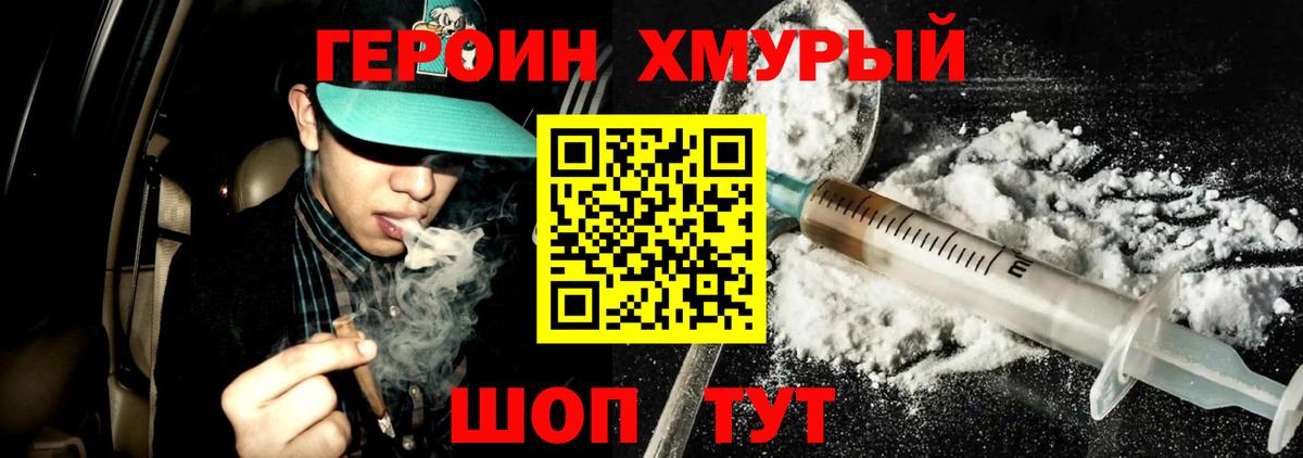 ГЕРОИН  Вход с VPN  Владимир  ГЕРОИН белый 