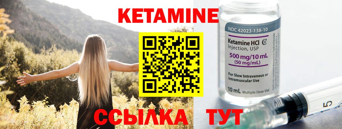 КЕТАМИН VHQ  Кетамин VHQ  Вход с VPN  Владимир 