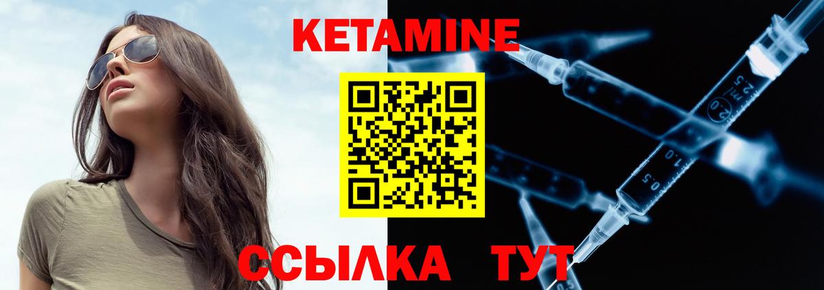 КЕТАМИН ketamine Владимир