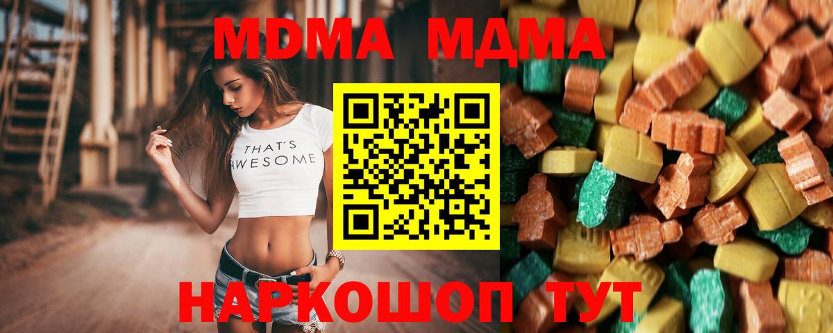 MDMA  MDMA Molly  Вход с VPN  Владимир 