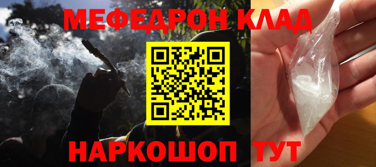 Владимир  Мефедрон мука  МЯУ-МЯУ  купить  сайты  МЯУ-МЯУ кристаллы  Вход с VPN 