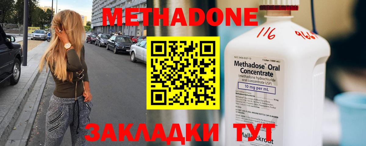 Метадон VHQ  Вход с VPN  Метадон VHQ  мега онион  площадка как зайти  Владимир 