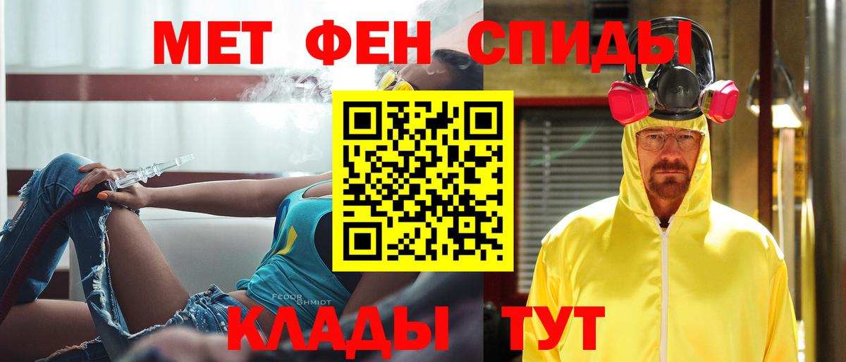 Метамфетамин пудра Владимир
