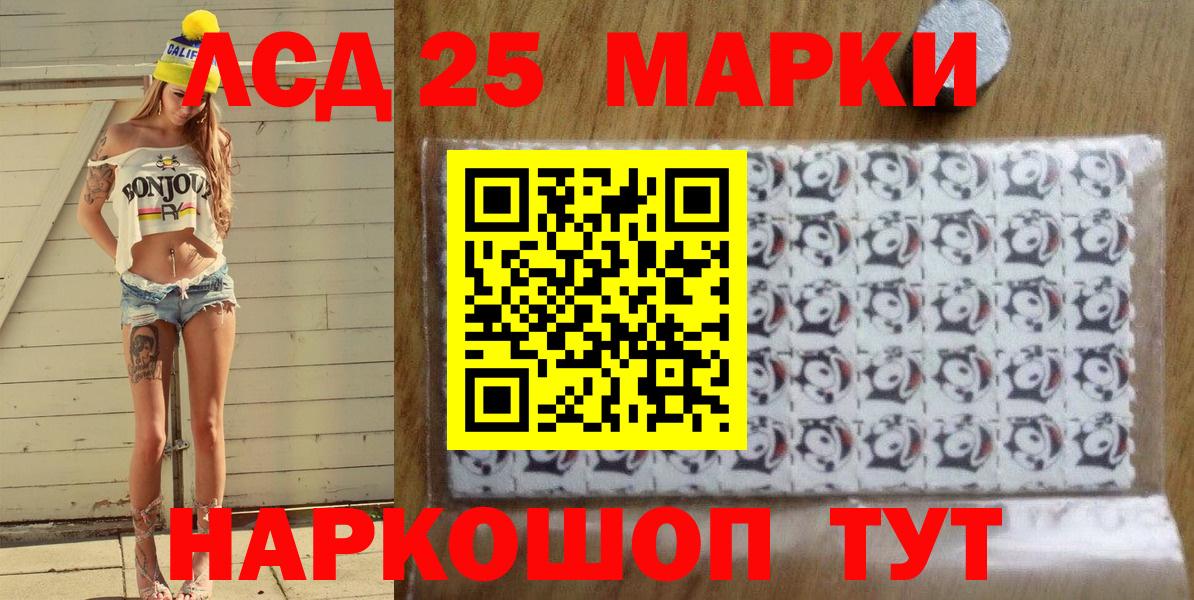 Владимир  Марки 25I-NBOMe 1,5мг  Вход с VPN 