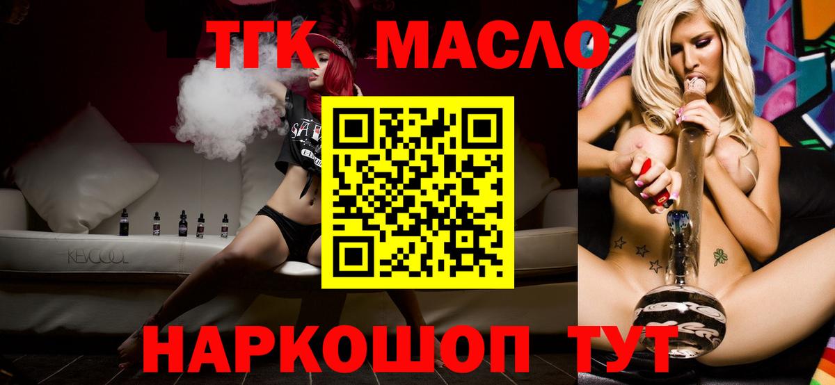 Дистиллят ТГК вейп с тгк Владимир